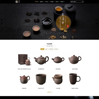 茶具制造公司响应式网站模板